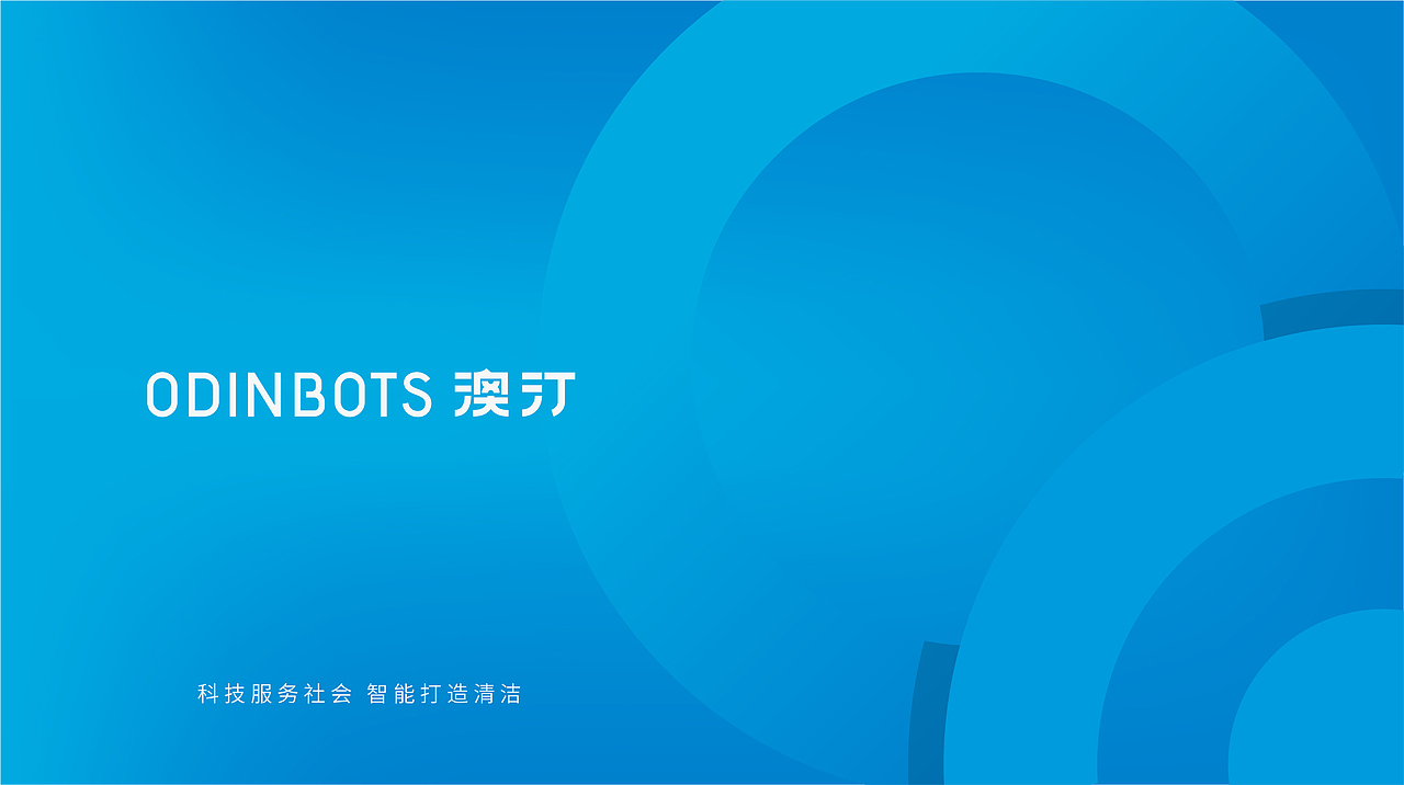 澳汀品牌视觉设计