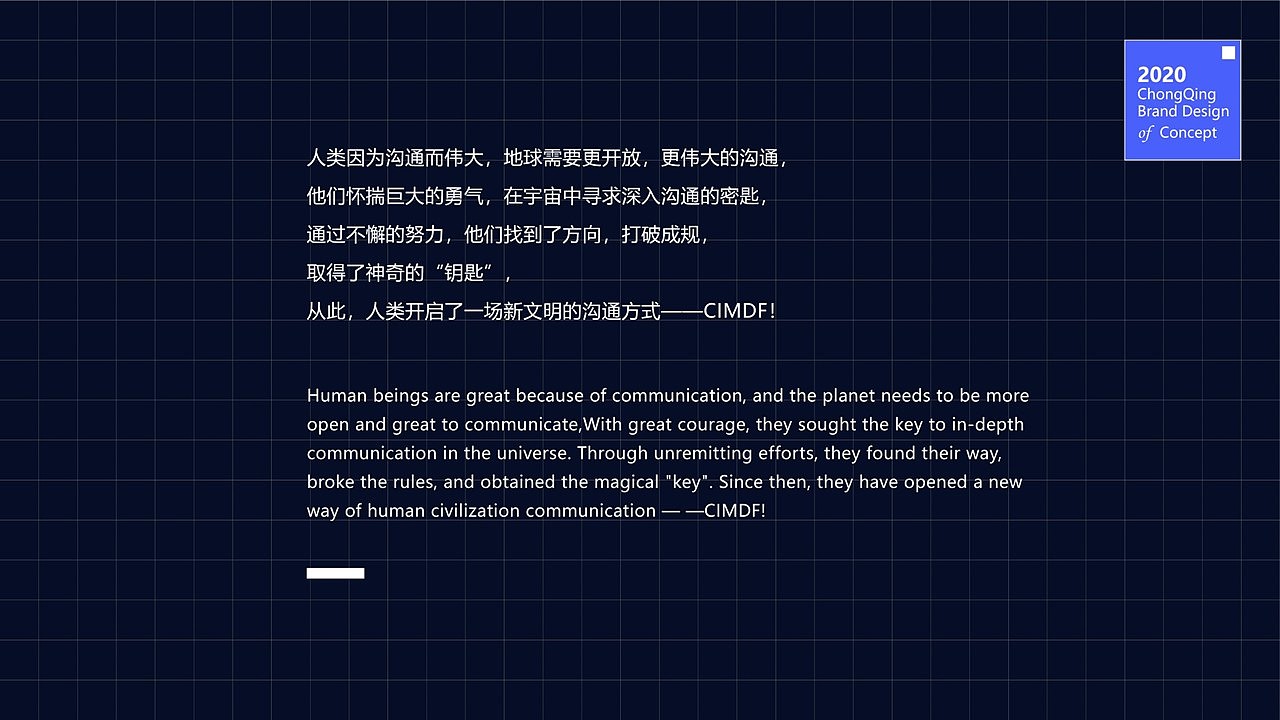 重庆会议发展大会整体概念视觉包装
