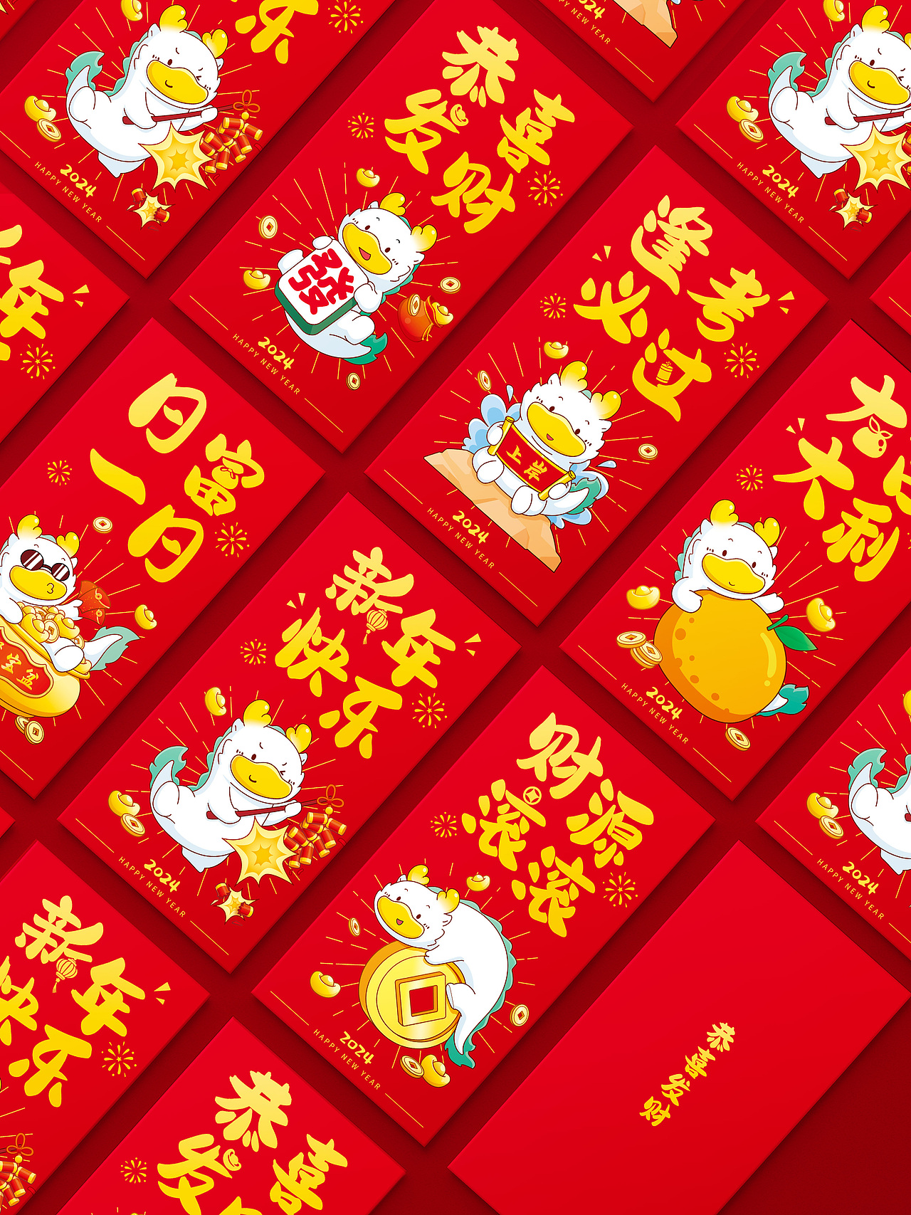 原创ip 龙年红包 红包设计 红包插画 龙年插画新年红包
