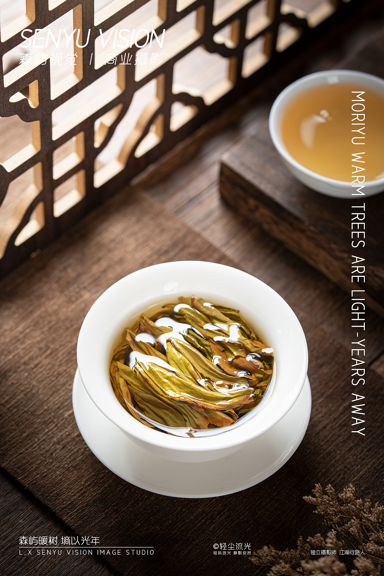 凤凰单丛鸭屎香商业摄影（图ZMzU1Mzc4NjAw） - 产品摄影 - 站酷设计师Mr.轻尘原创素材 - 站酷ZCOOL