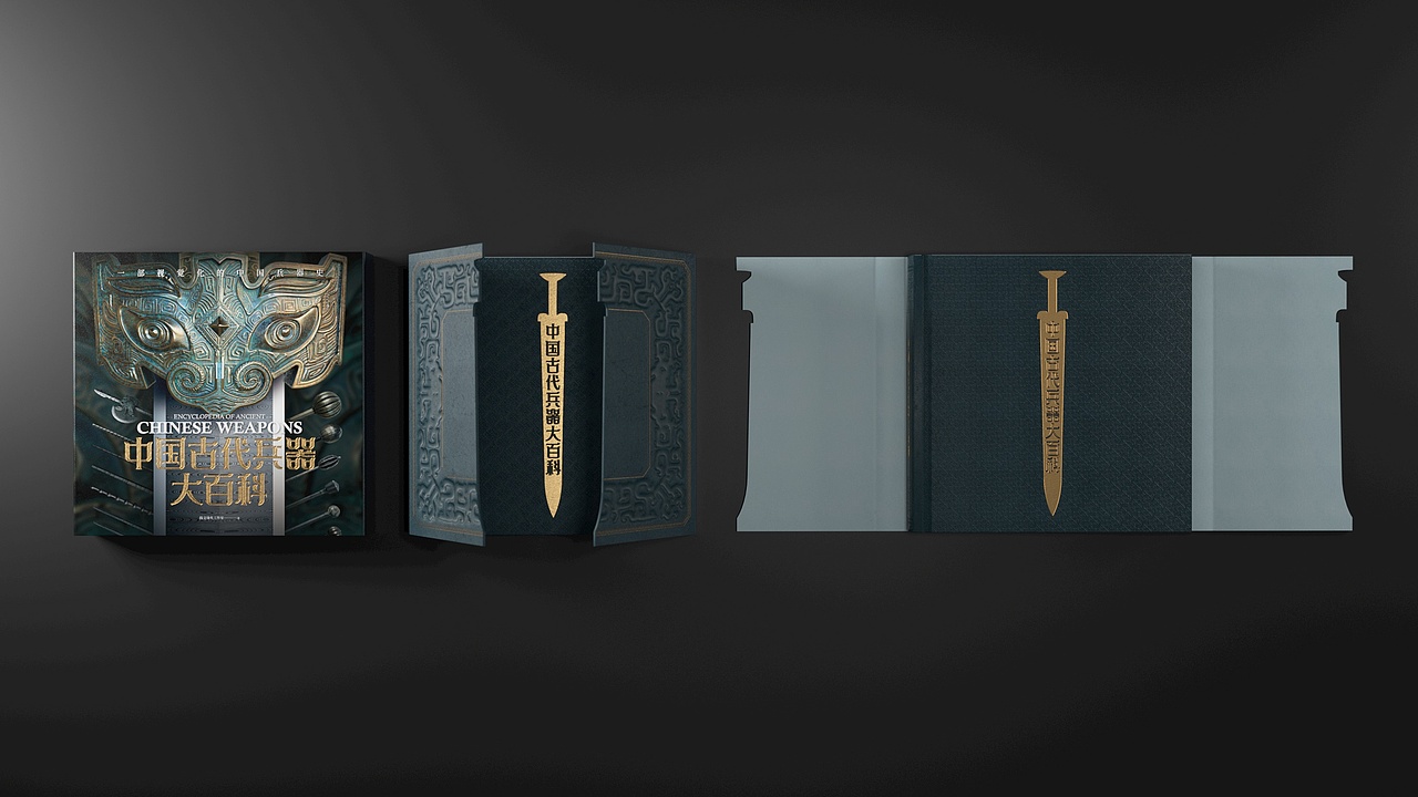 《中国古代兵器大百科》中国古代兵器3D视觉盛宴特装版