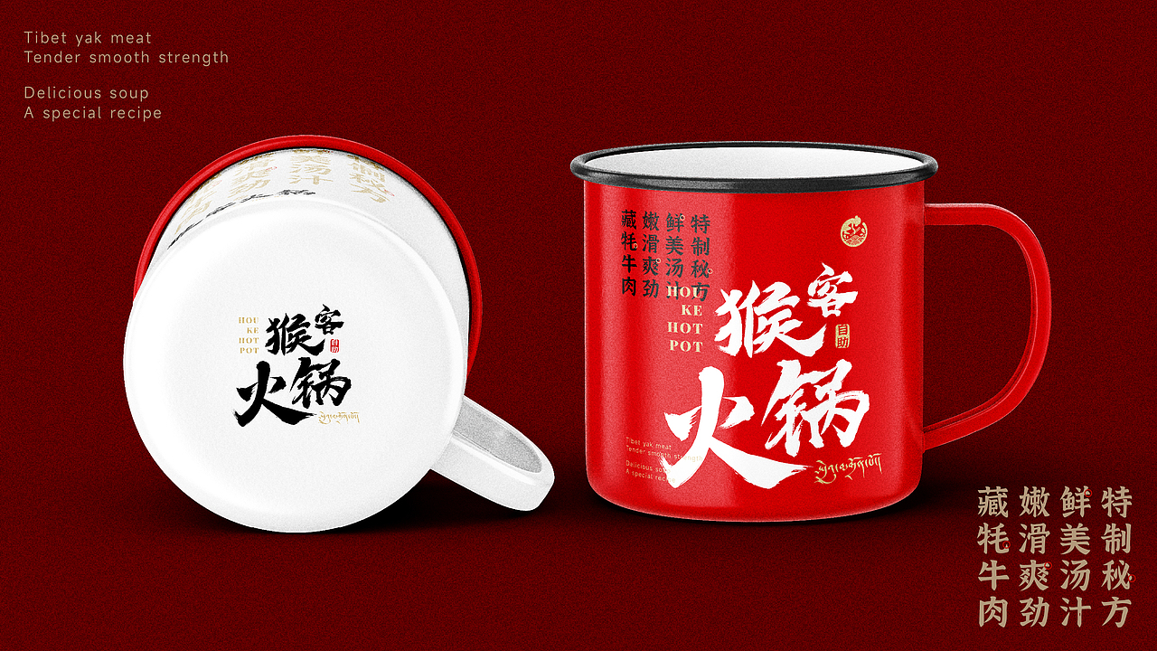 猴客火锅餐饮品牌形象LOGO设计｜中餐 涮肉｜LOGO设计（图ZMzU3MTI3MjIw） - Logo - 站酷设计师艾亿客原创素材 - 站酷ZCOOL
