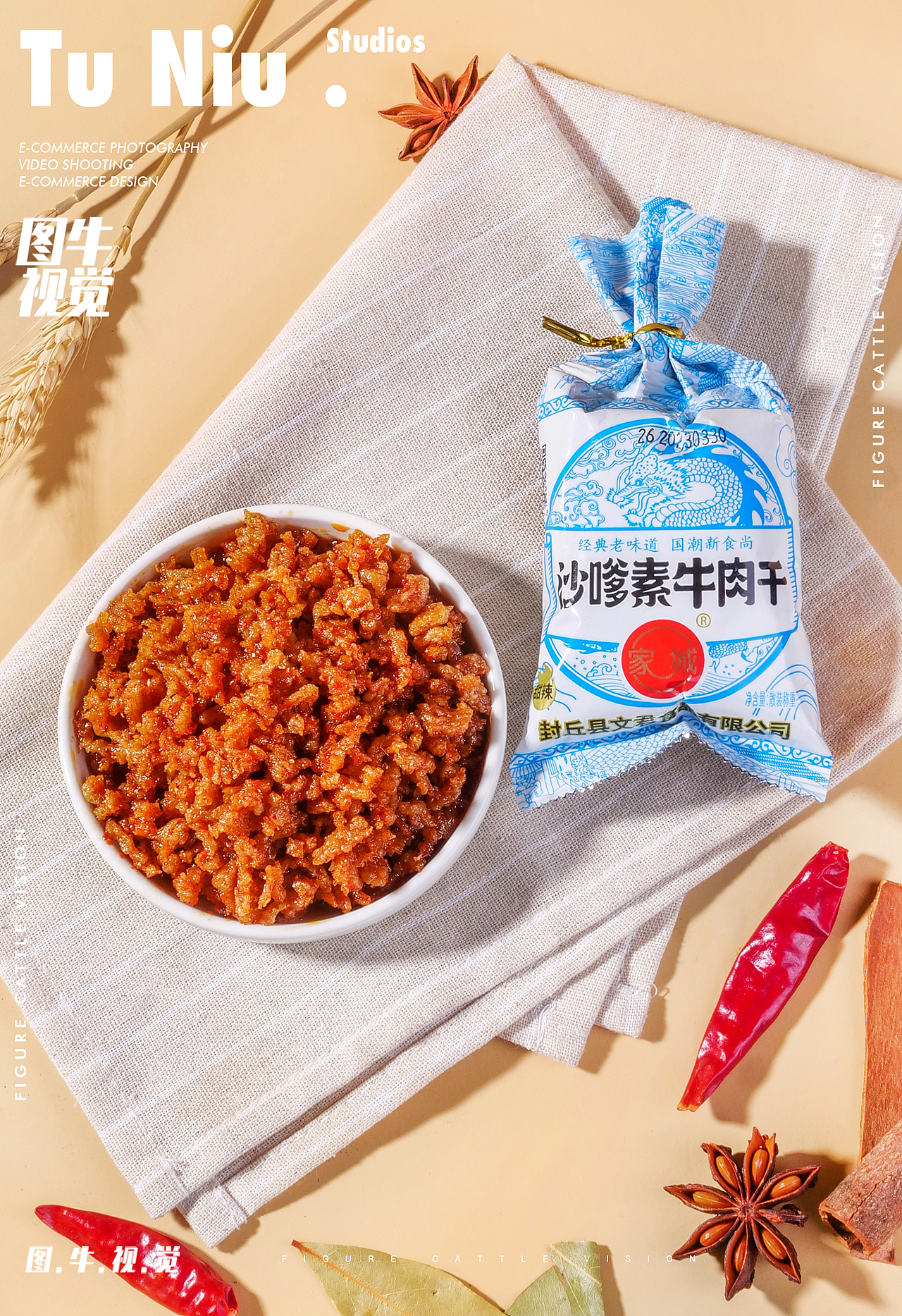 素牛肉干|电商产品拍照|详情页设计|商业摄影|（图ZMzM3Nzk5NDY0） - 产品摄影 - 站酷设计师郑州本地产品拍摄原创素材 - 站酷ZCOOL