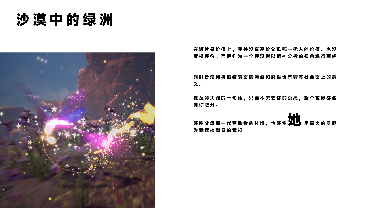 她与她的花 基于精神分析理论的亲子关系视觉短片设计