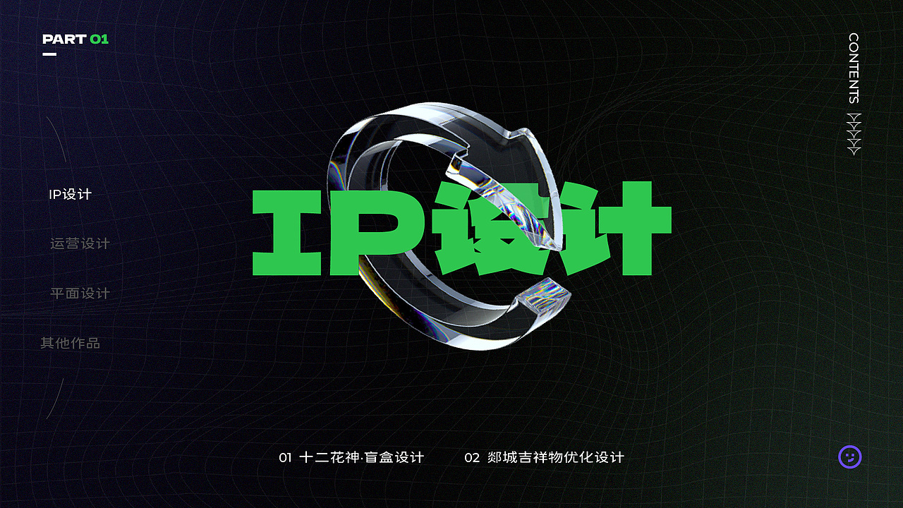 2023视觉设计作品集【IP/平面/电商/运营/插画/UI】