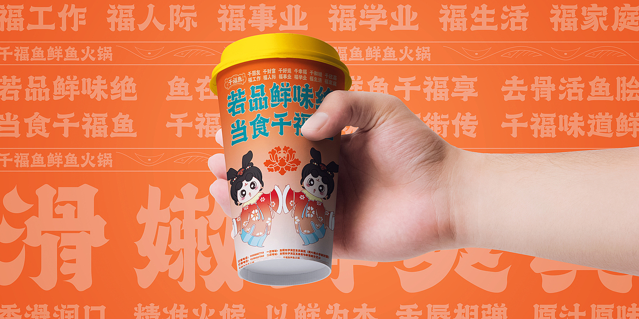 千福鱼鲜鱼火锅视觉提案（图ZMzM0NjE1MTk2） - 品牌 - 站酷设计师小吴是个设计师原创素材 - 站酷ZCOOL