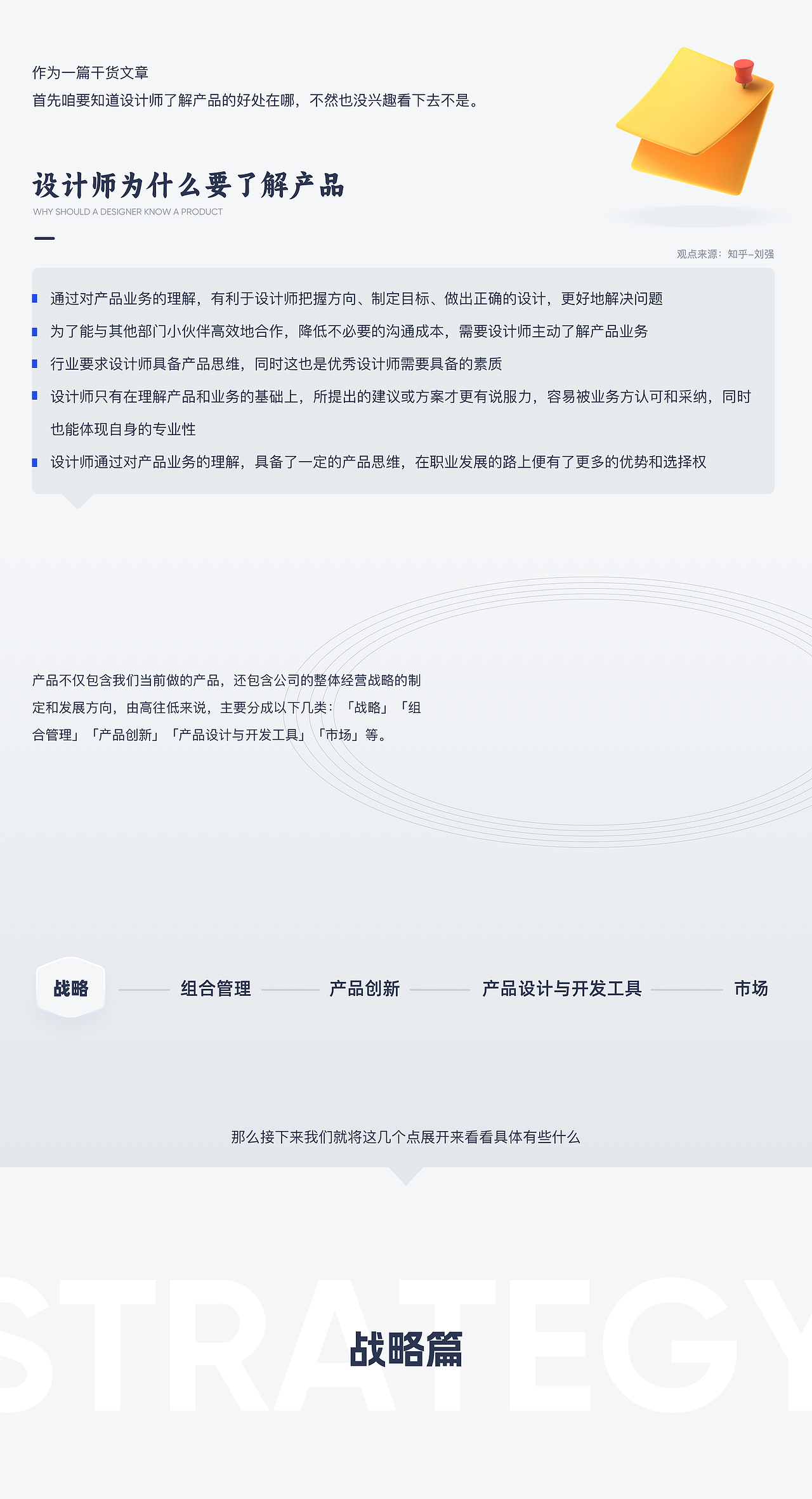 来看看你的产品经理每天在干嘛（图ZMzMxMDE4NTE2） - 文案/策划 - 站酷设计师不吃黄桃原创素材 - 站酷ZCOOL