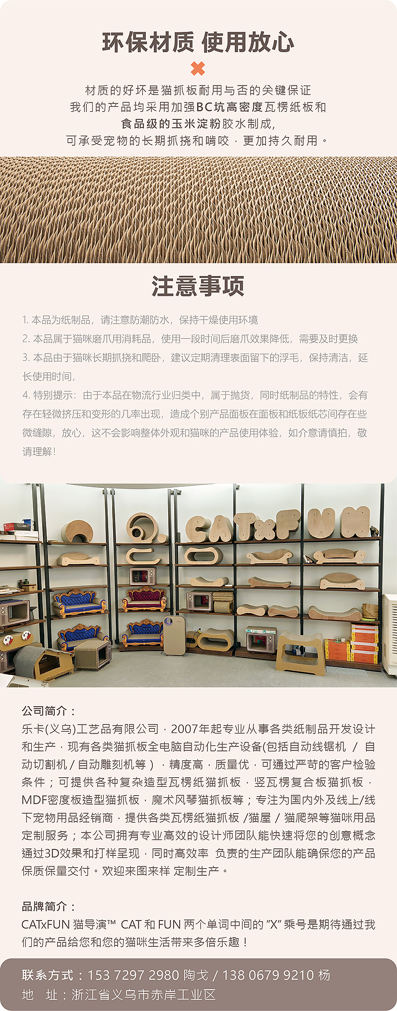 【LEKA】乐卡宠物用品海报 猫抓板工厂产品详情页设计