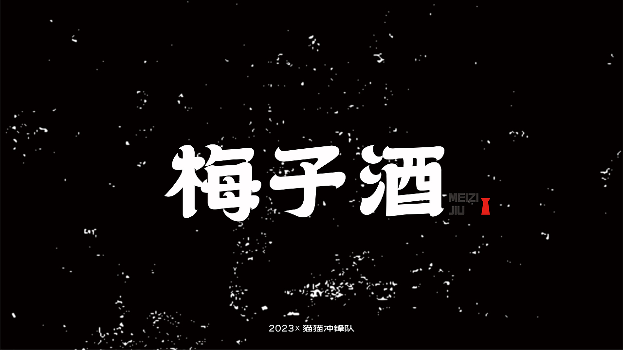 字体设计.Creative Font