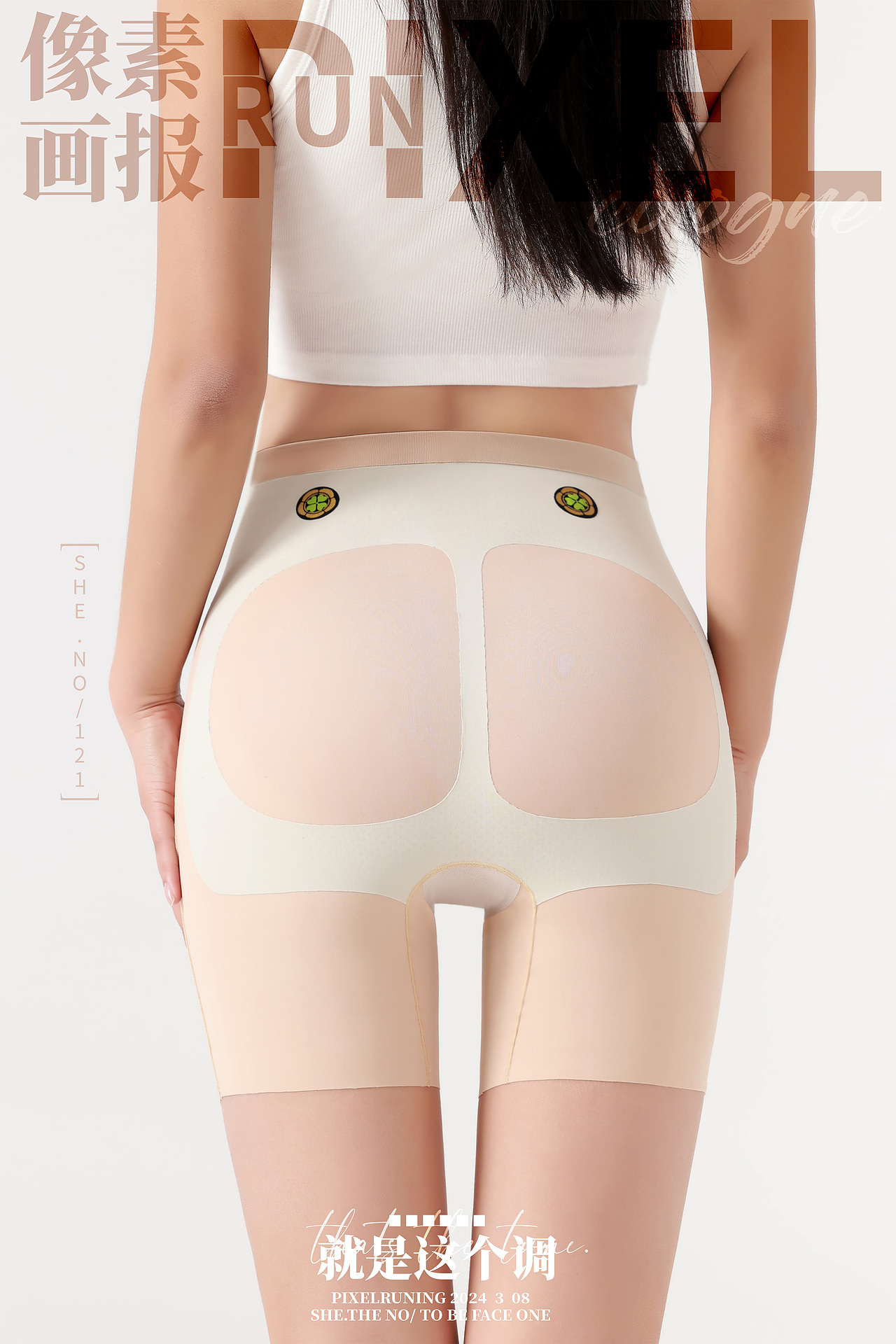 提臀秘宝⭐️她出现了!