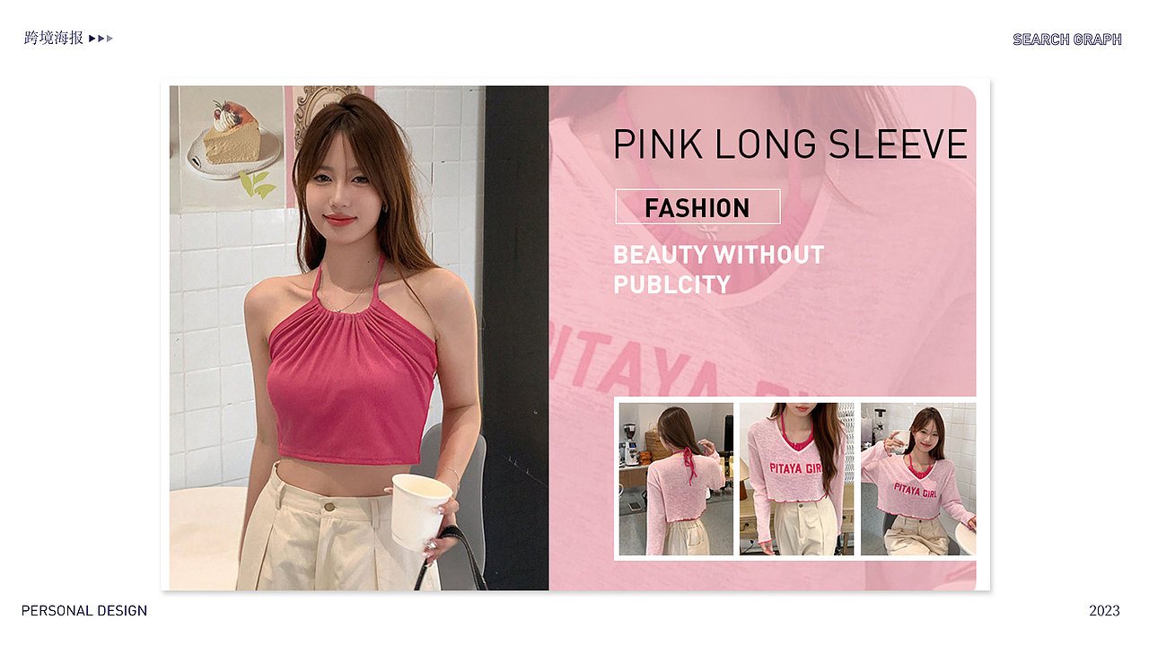 2023电商设计作品集_Portfolio（图ZMzU2MzM2MzM2） - 电商 - 站酷设计师猫在群角原创素材 - 站酷ZCOOL