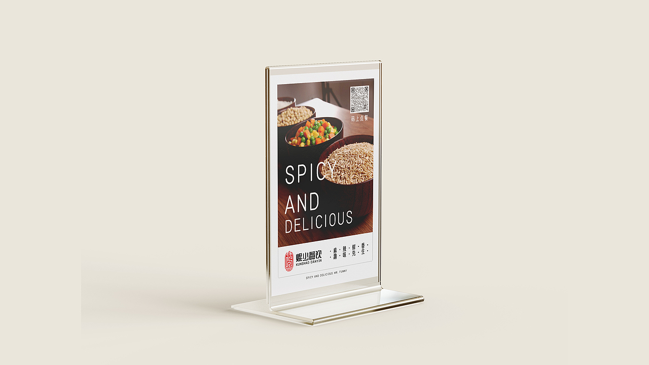 品牌形象·焜少餐饮连锁（图ZMzA1NzE0Mjgw） - 品牌 - 站酷设计师刘_大洋原创素材 - 站酷ZCOOL