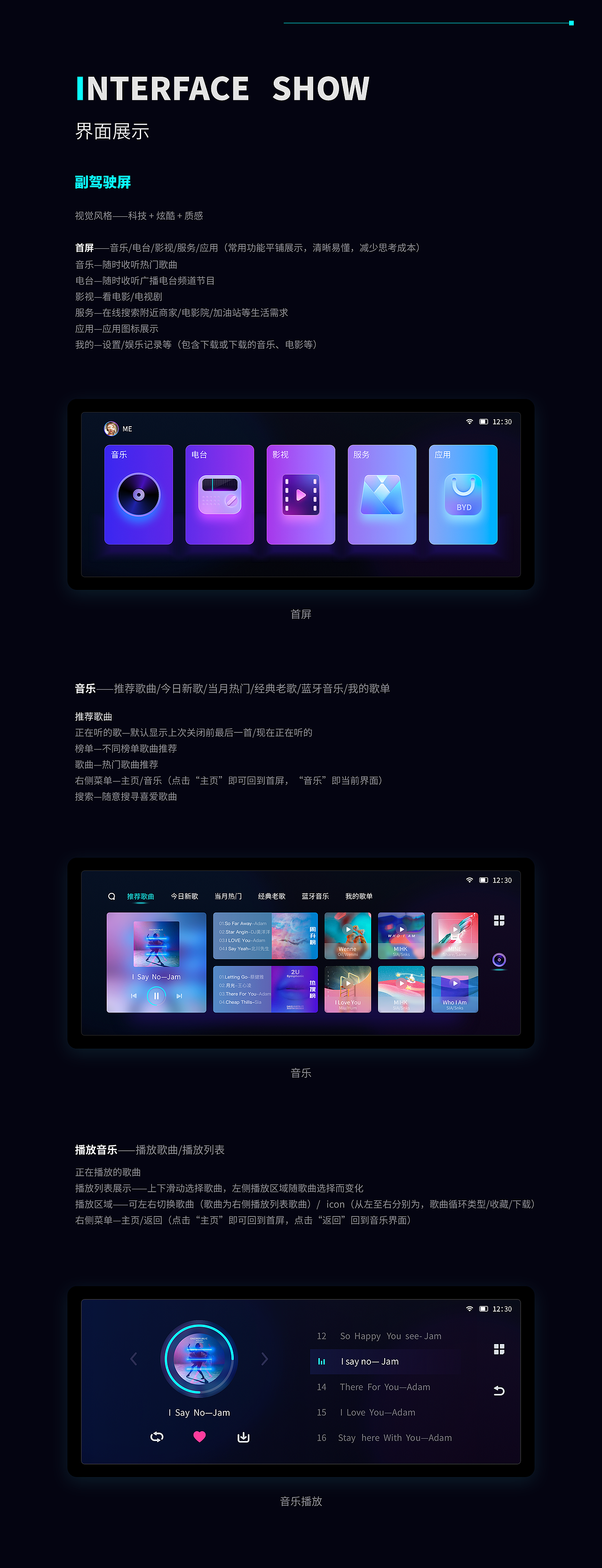 BYD《无畏·无界》设计（图ZMzAzMDU0NjQ0） - 软件界面 - 站酷设计师倩吖丫原创素材 - 站酷ZCOOL