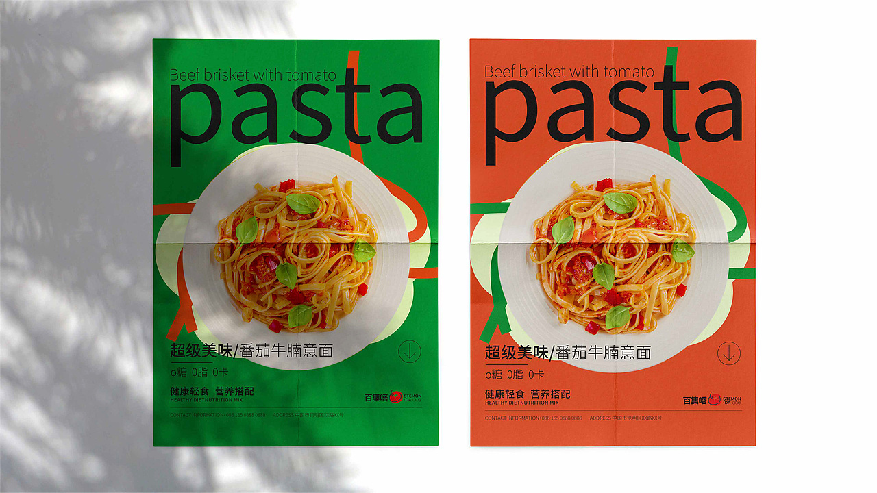 轻食意面 | 品牌VI（图ZMzUxNTM4NDMy） - 品牌 - 站酷设计师月白如是原创素材 - 站酷ZCOOL