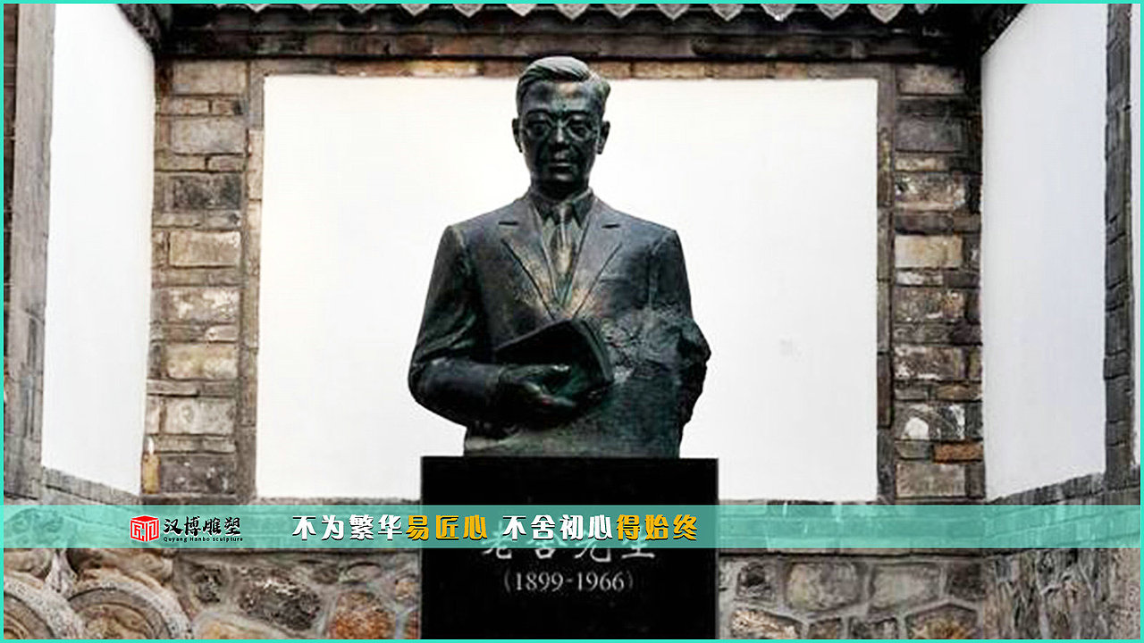 老舍文化主题雕塑