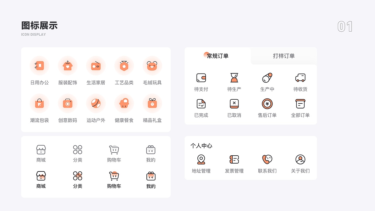 2022-2023 UI作品集（图ZMzQxMDMzNDg0） - APP界面 - 站酷设计师喵大人gx原创素材 - 站酷ZCOOL