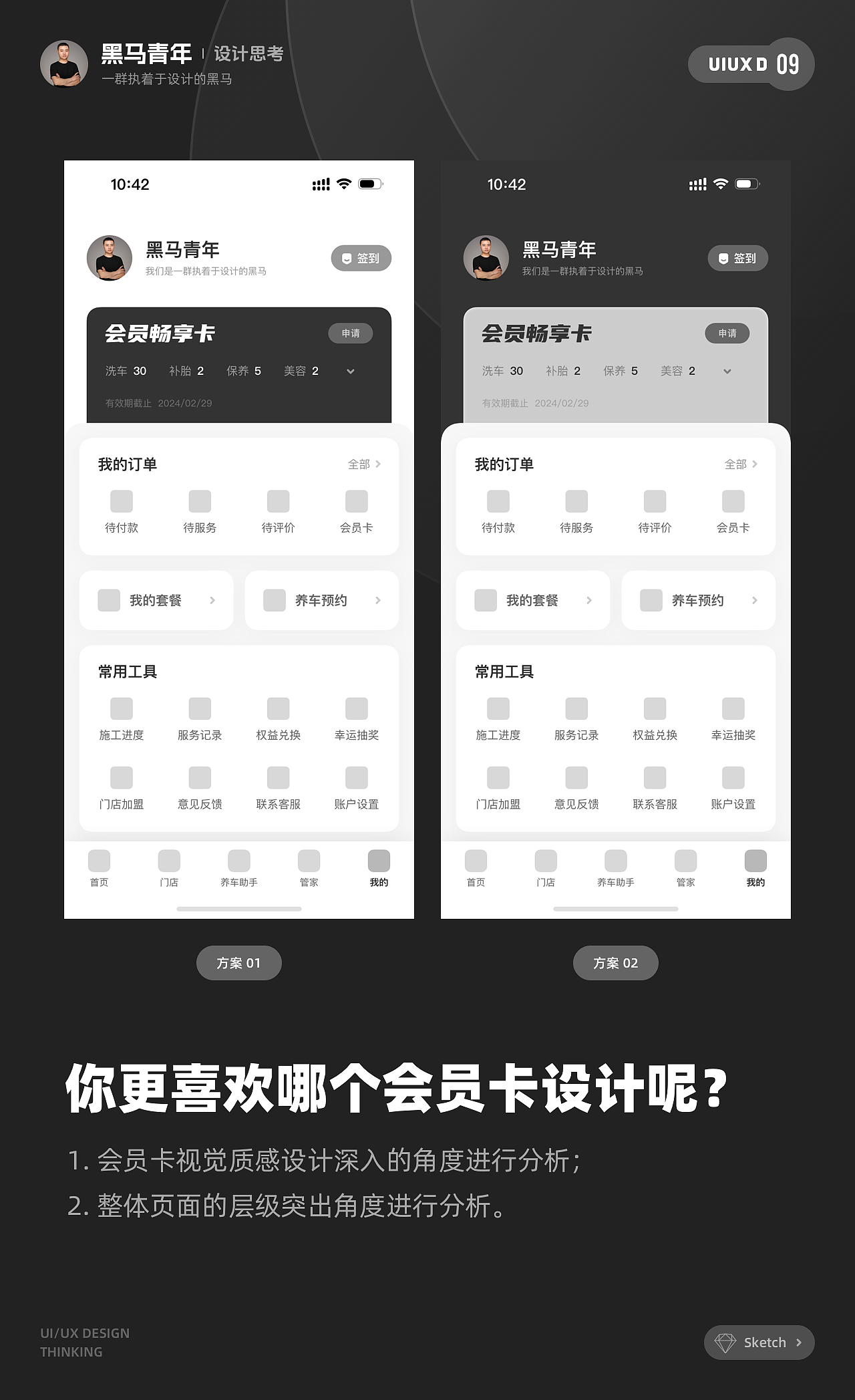 UI/UX 设计选择题 | 02 期（图ZMzYzMzA4MjAw） - APP界面 - 站酷设计师黑马青年原创素材 - 站酷ZCOOL