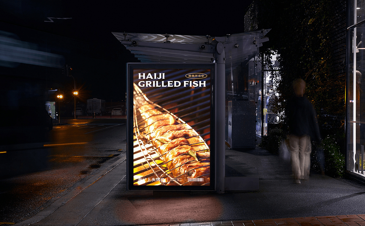 海记烤鱼 | 魔戏空间设计案例（图ZMzIzOTEyMjQ4） - 酒店餐饮设计 - 站酷设计师魔戏空间设计原创素材 - 站酷ZCOOL