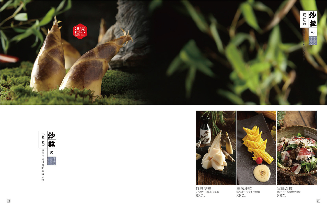 【菜谱】酒乐日本料理 北京张家口菜谱设计美食摄影（图ZMzUzMDc0NzA0） - 其他平面 - 站酷设计师Mastu菜谱设计原创素材 - 站酷ZCOOL