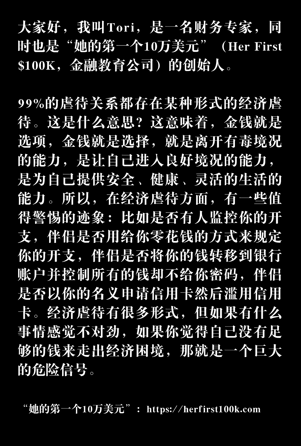 听TA哒-中文译文图