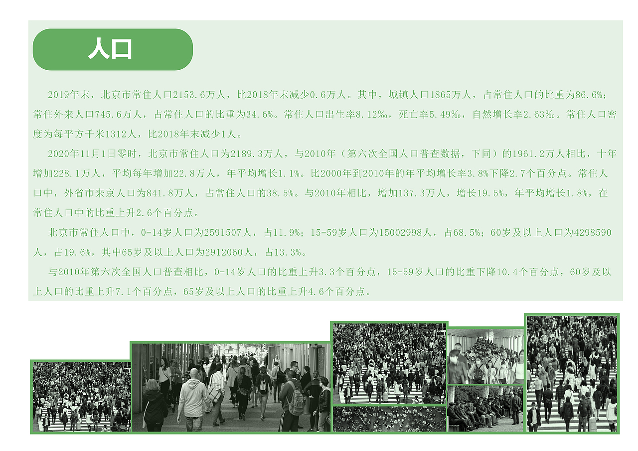 北京乐城国际幼儿园