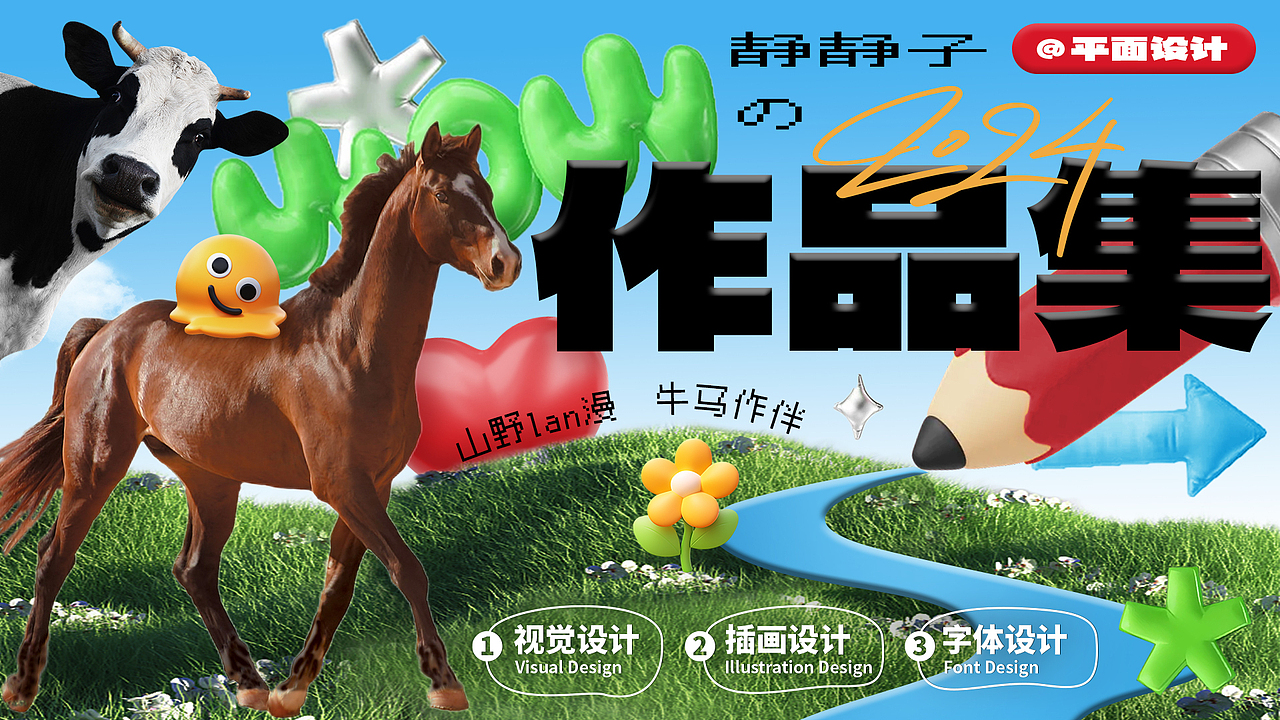 作品集封面打卡（图ZMzY5MDE2NjQw） - 海报 - 站酷设计师PJ是我哇原创素材 - 站酷ZCOOL