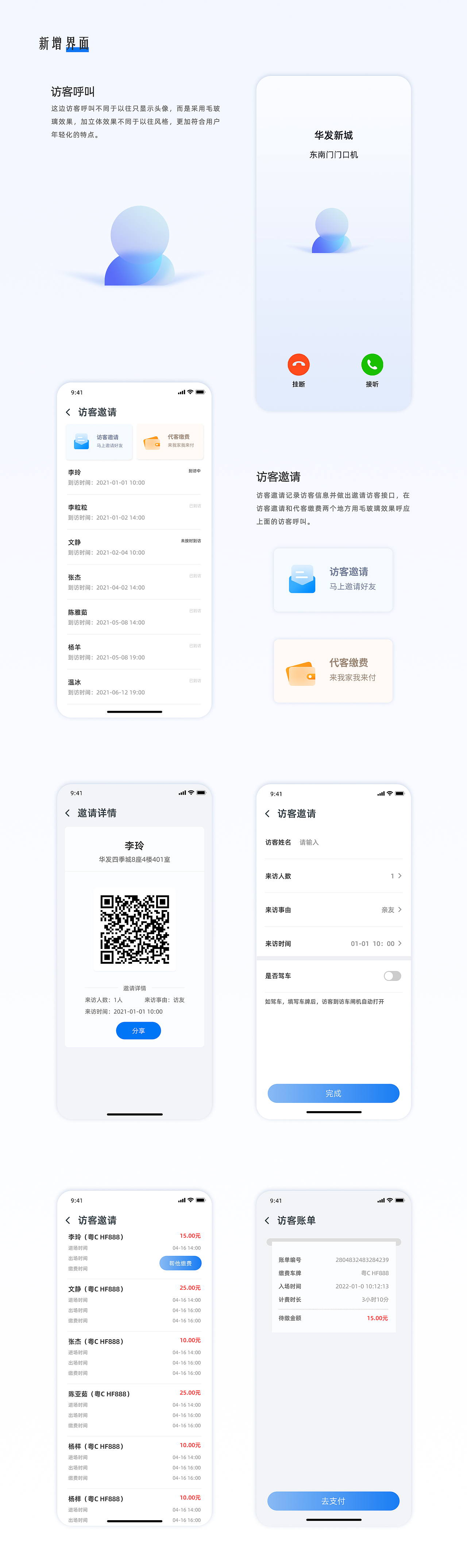 2021年作品集（图ZMjk3OTgxMTY0） - 软件界面 - 站酷设计师古美设计原创素材 - 站酷ZCOOL