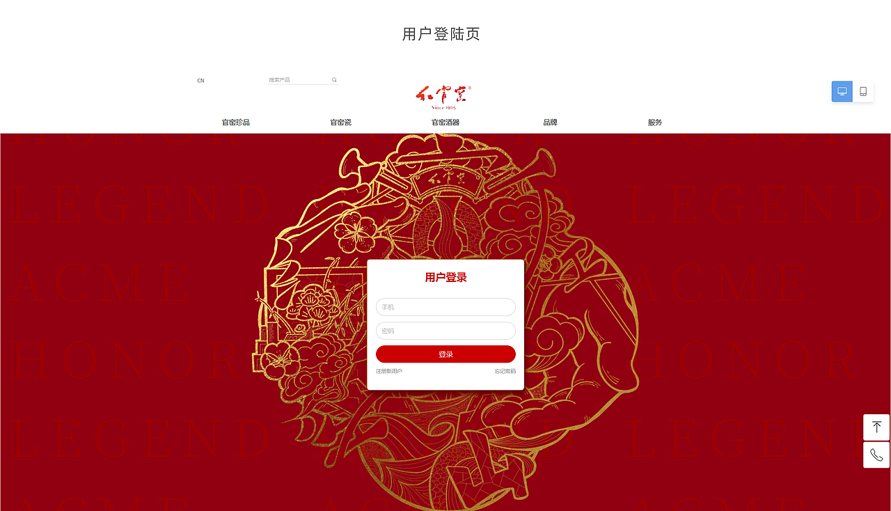 红官窑官网 | 首页 | 会员登陆页 | 产品站 | Web端