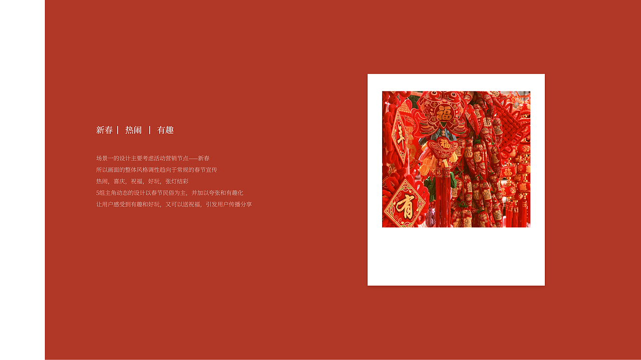 兔年新春插画趣味动画设计