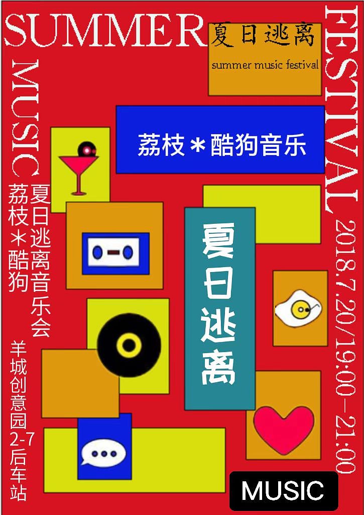 第五天—海报临摹（图ZMzE3MDI0Mzc2） - 海报 - 站酷设计师深海star原创素材 - 站酷ZCOOL