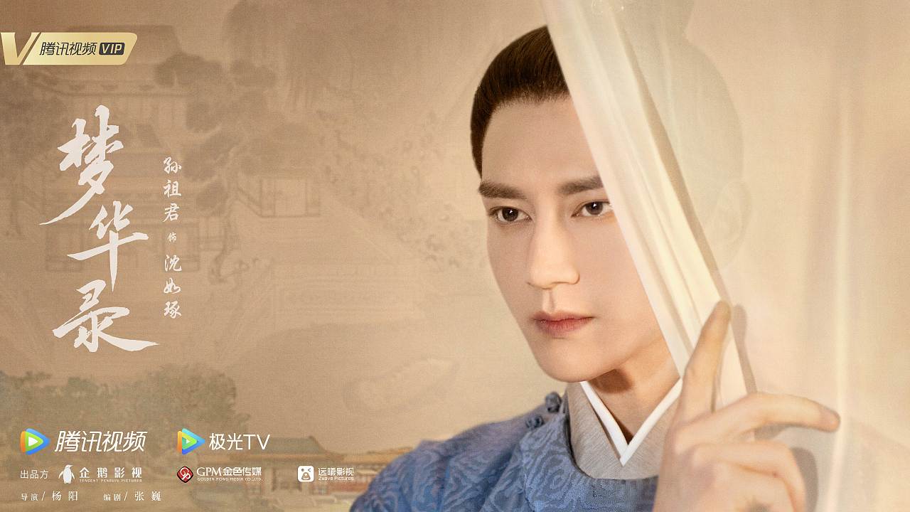三兔ThreeTo海报《梦华录》（图ZMzEwMTYyNjky） - 海报 - 站酷设计师三兔传媒ThreeTo原创素材 - 站酷ZCOOL