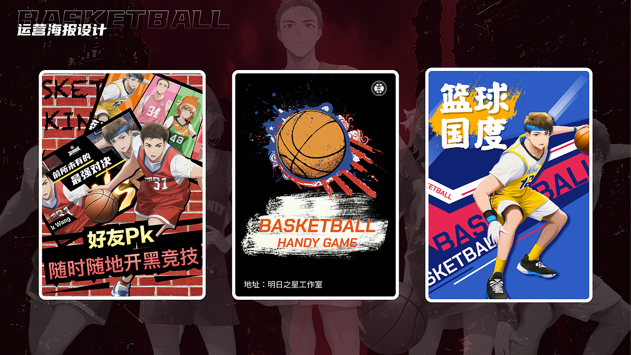 篮球国度（图ZMzQ1OTA1NTY4） - 包装 - 站酷设计师小博在做图原创素材 - 站酷ZCOOL