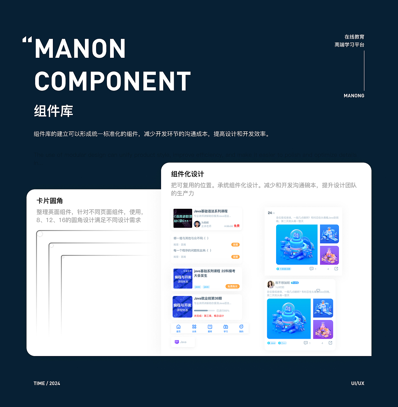 2024UI设计作品集