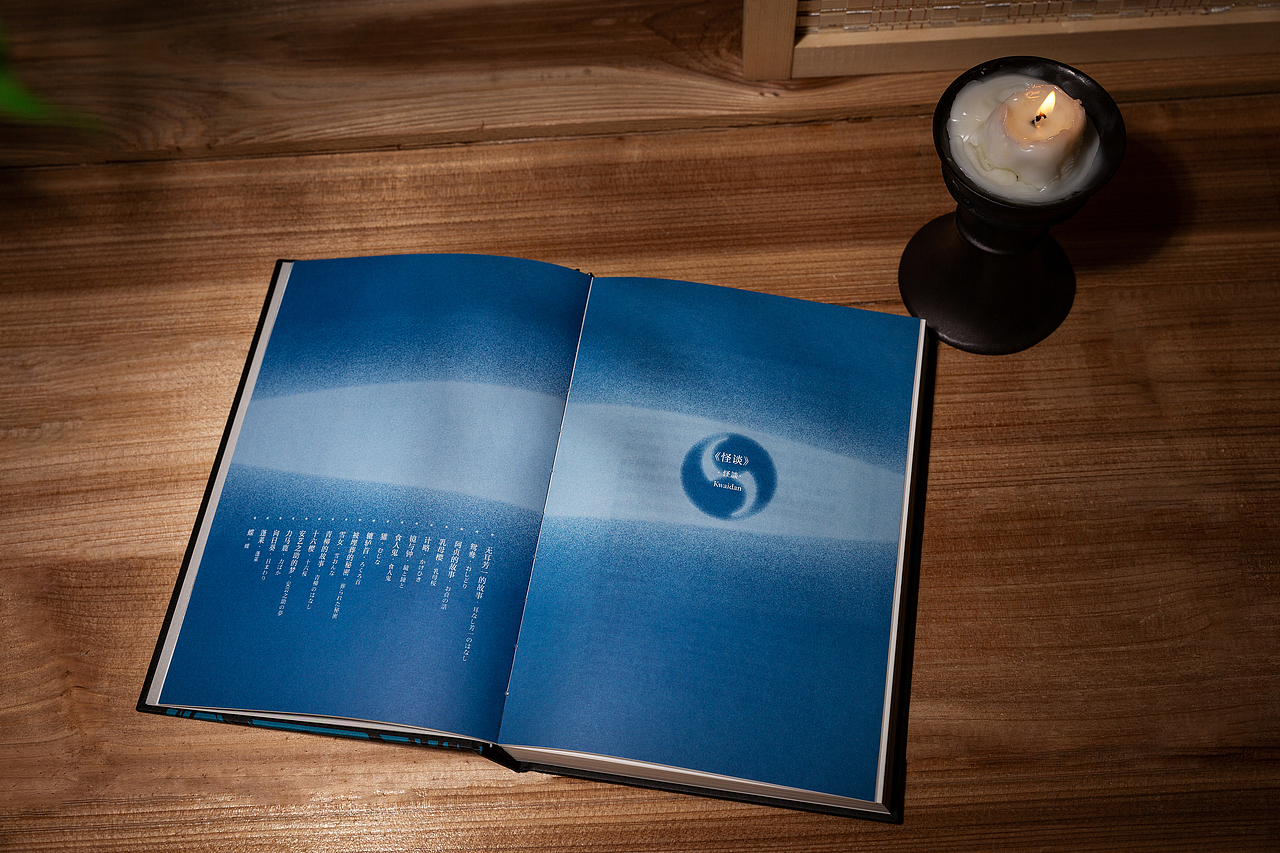 书籍设计｜《怪谈》（图ZMzIwMDI3ODYw） - 书籍/画册 - 站酷设计师KiraCJ原创素材 - 站酷ZCOOL