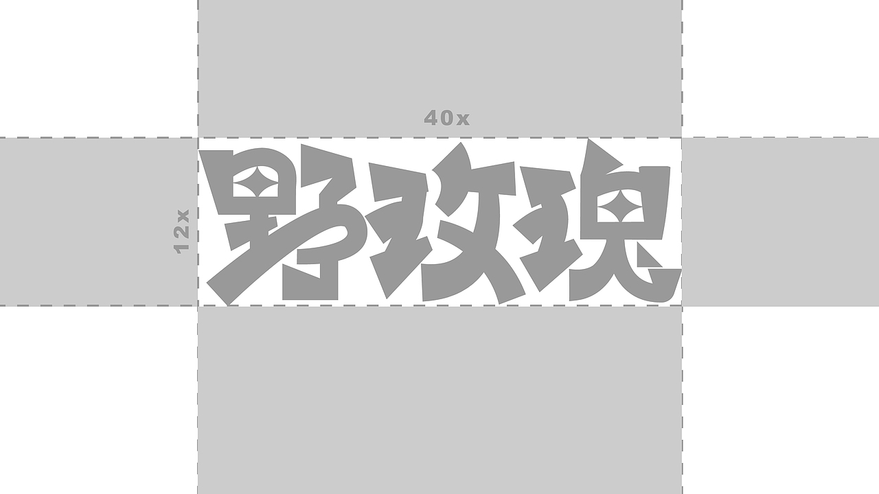 品牌设计 | 野玫瑰-我们一起趣野