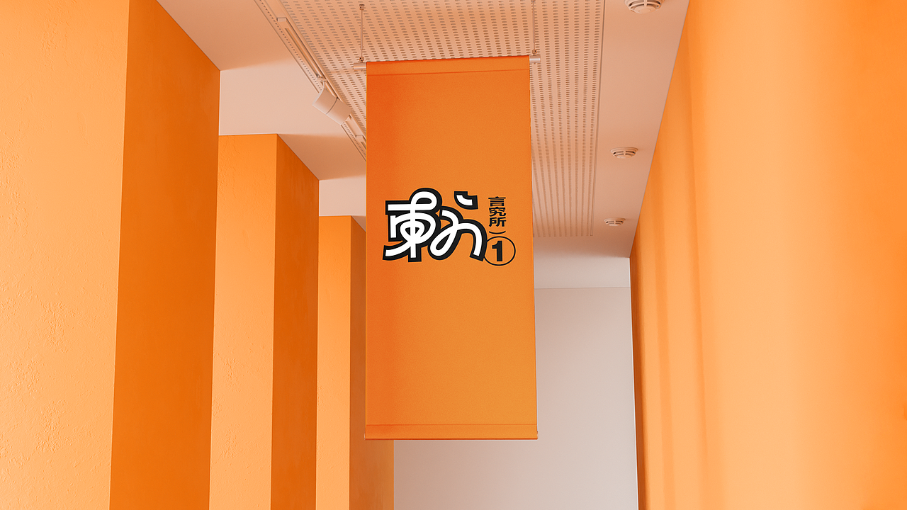 言 東方言究所 | 品牌设计(图ZMjk3MzY0NDQw) - 品牌 - 站酷设计师浪费指南原创素材 - 站酷ZCOOL