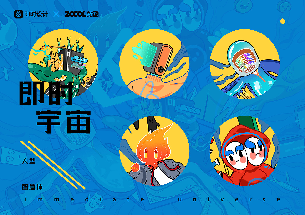 [即时，由你定义] ——人型智慧体的团队协作