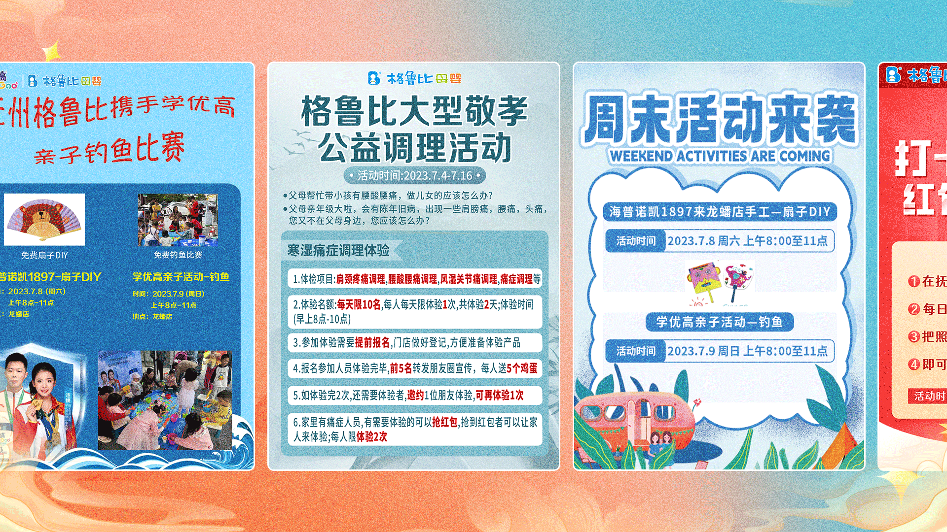 2023【活动海报设计】（图ZMzYwNTU5MjMy） - 海报 - 站酷设计师海汐汐原创素材 - 站酷ZCOOL