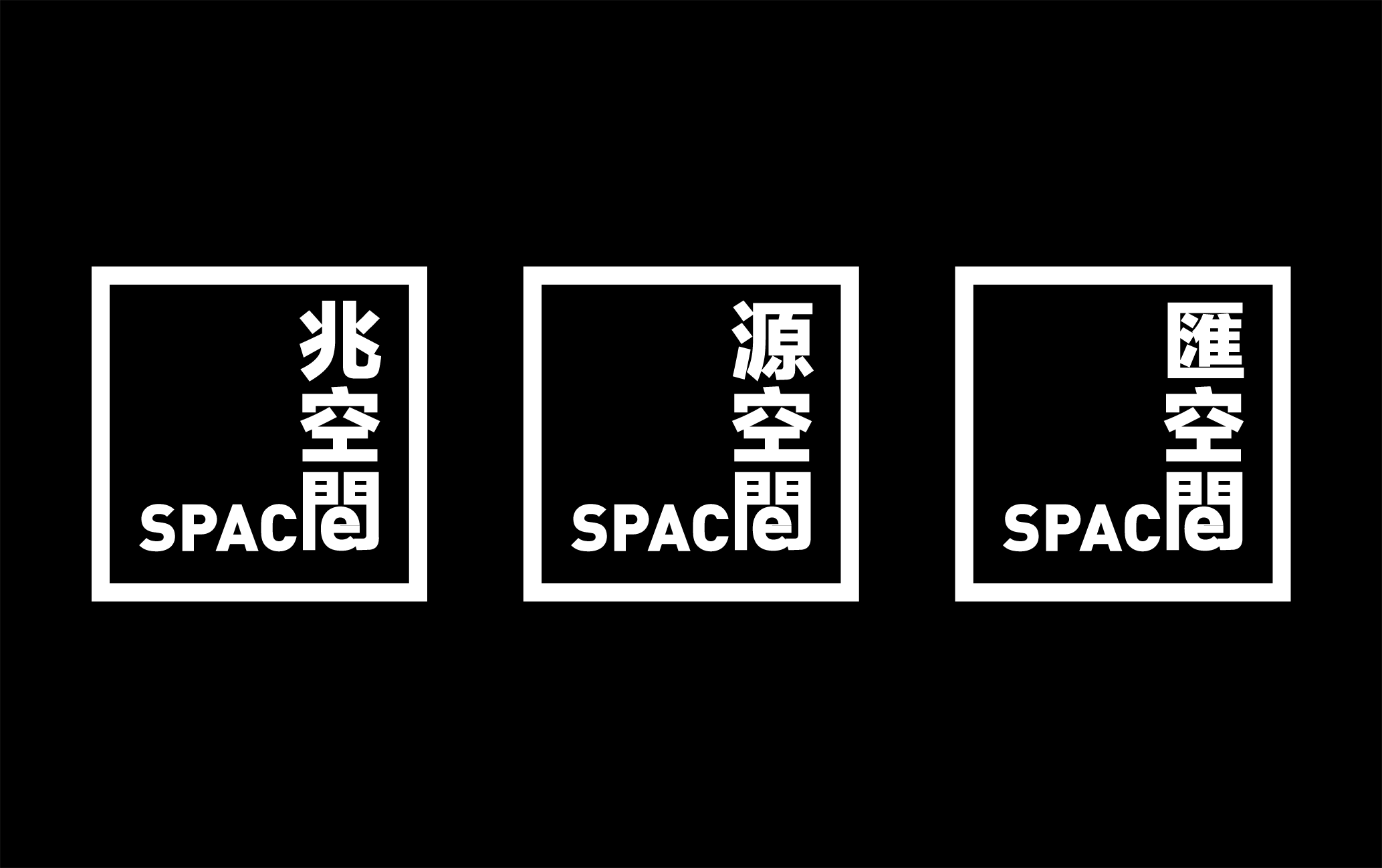 【品牌徽标】艺术空间×品牌视觉解决方案#胡子