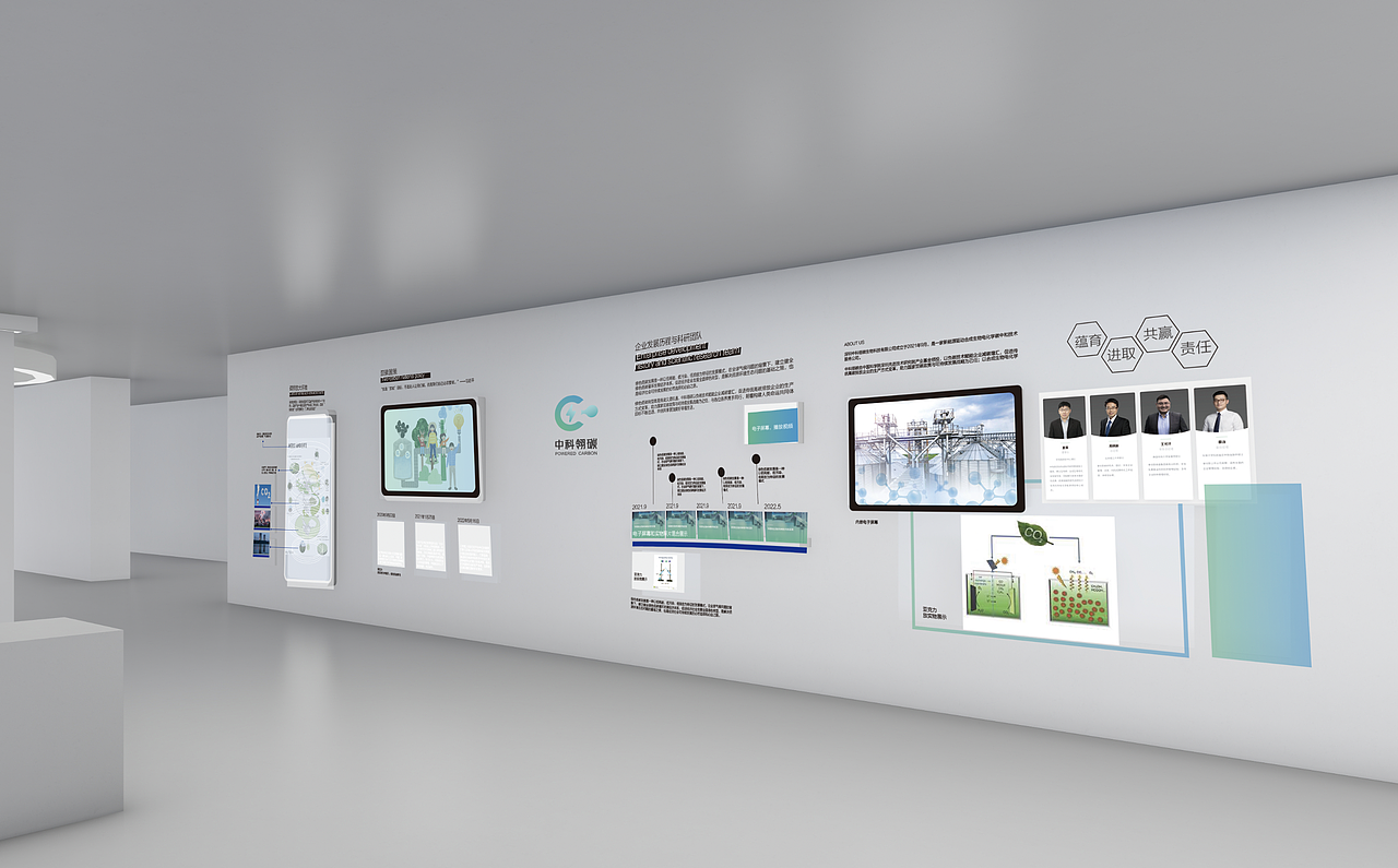 碳中和公司-展览展示设计-提案