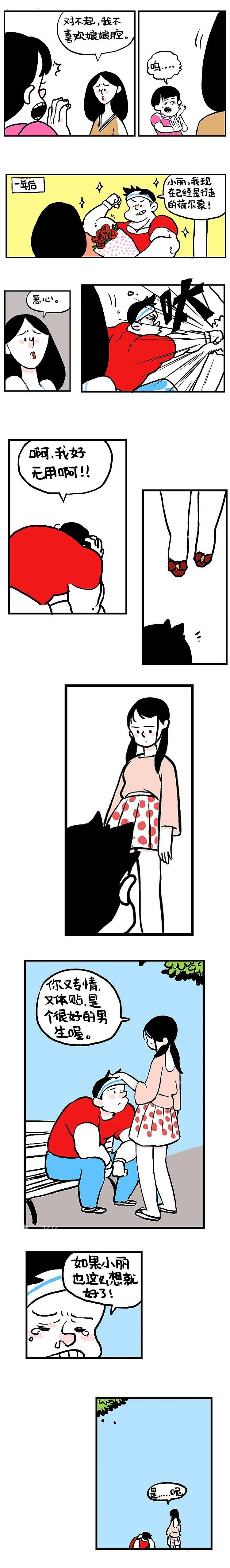 《我还想玩漫画》——手指划过，是TA的一生（图ZMjk5NjA0MTg4） - 中/长篇漫画 - 站酷设计师我还想玩小涵原创素材 - 站酷ZCOOL