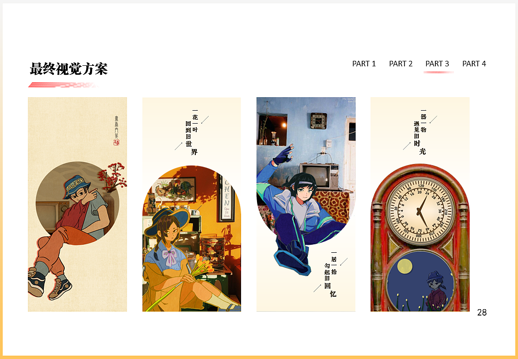 “肆拾”老物件交流分享类APP界面交互设计（图ZMzA1OTAzODUy） - APP界面 - 站酷设计师Dwings原创素材 - 站酷ZCOOL