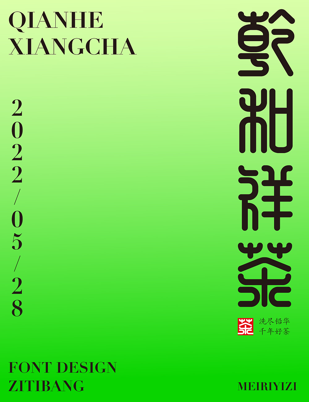 字体设计合集-1（图ZMzE2MzE3MDA0） - 字体/字形 - 站酷设计师Tgier虎原创素材 - 站酷ZCOOL