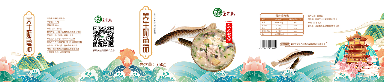 插画土特产灌装汤包装设计（图ZMzIxMDU3NjUy） - 包装 - 站酷设计师大阪设计柯南川原创素材 - 站酷ZCOOL