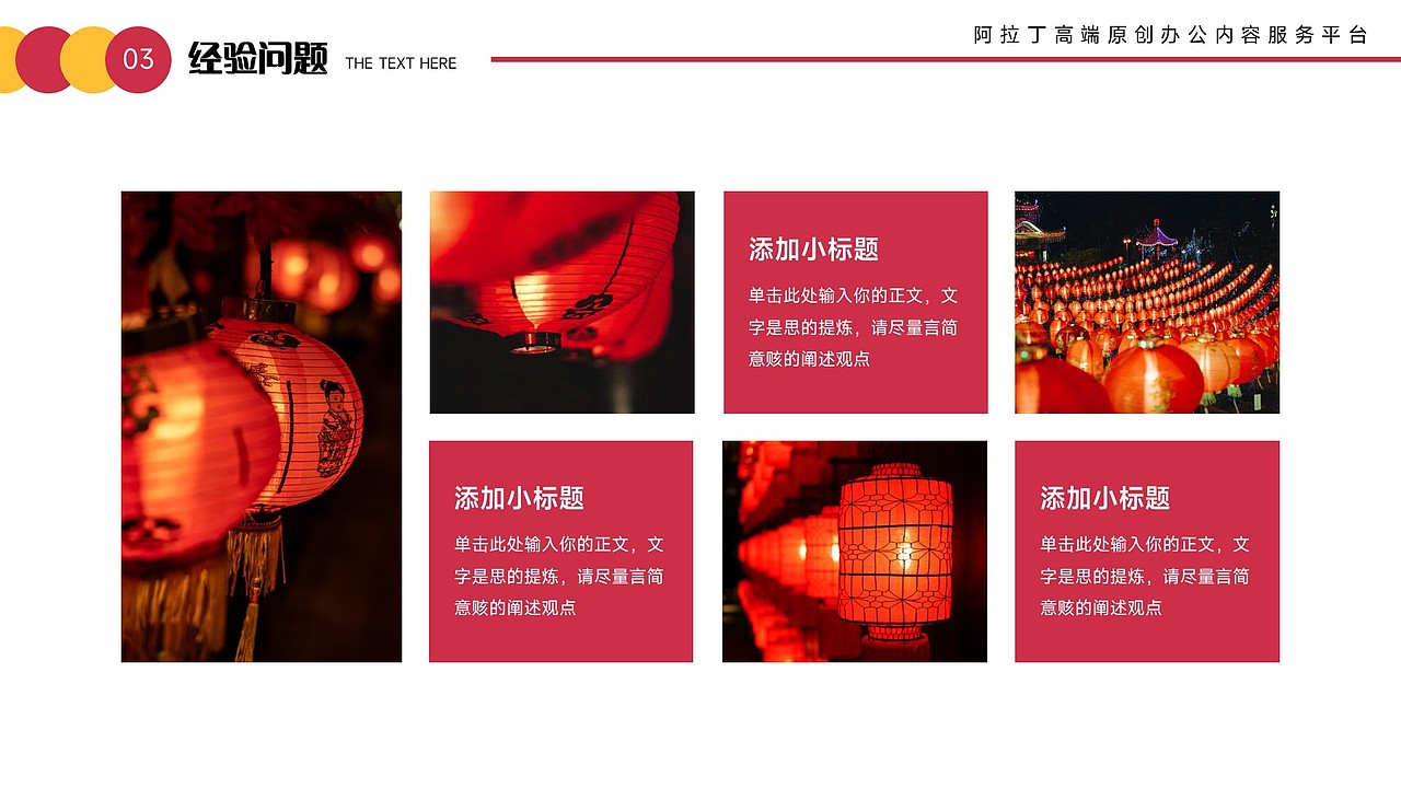 免费PPT模板!简约视觉龙年新年元旦春节年会庆典PPT