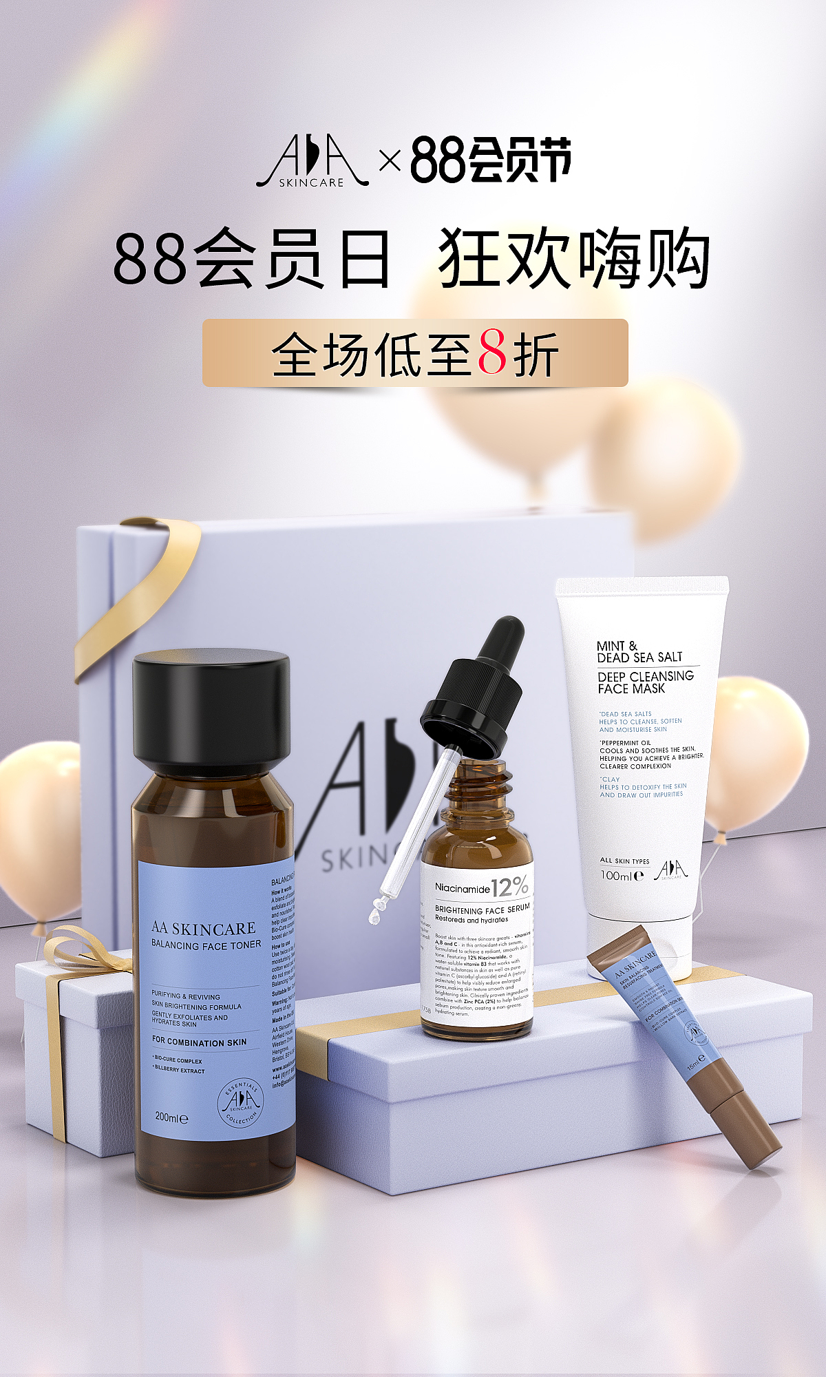 英国aa网88会员页三维场景搭建设计