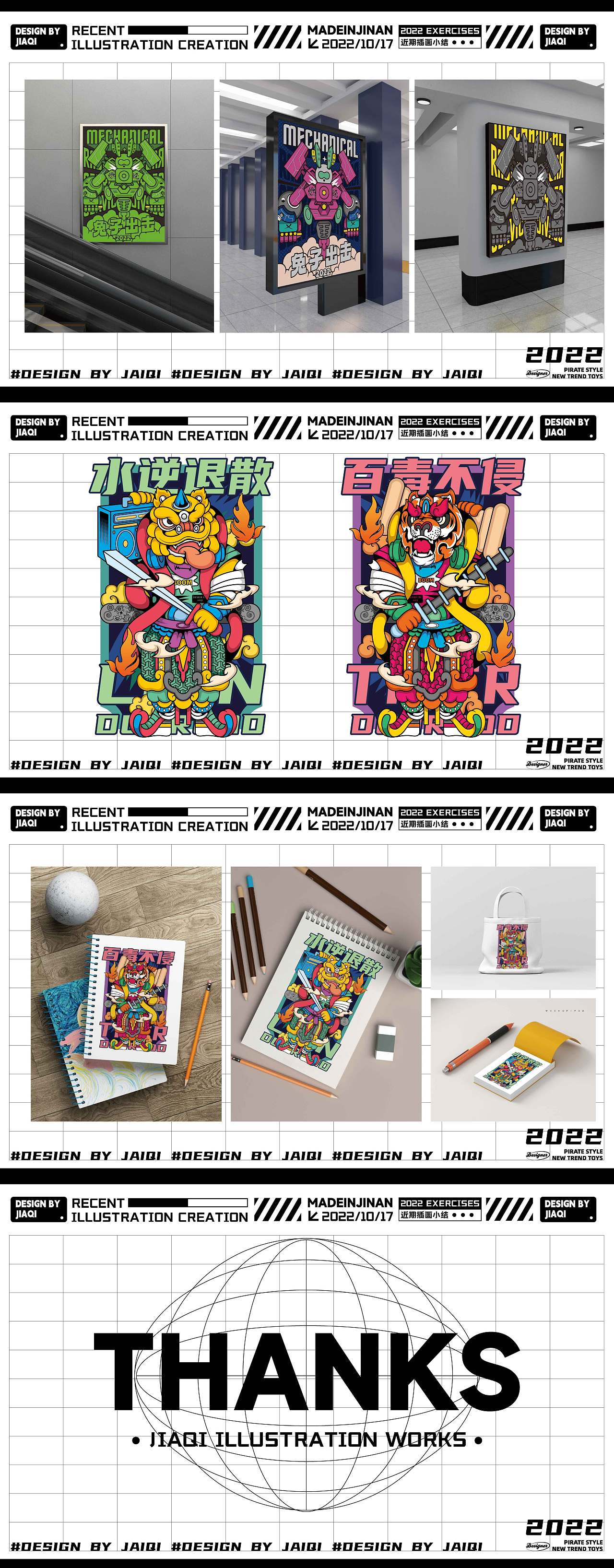 作品集|插畫小結(jié)（圖ZMzE5MTcxODA0） - 新銳潮流插畫 - 站酷設(shè)計(jì)師杜佳奇插畫原創(chuàng)素材 - 站酷ZCOOL