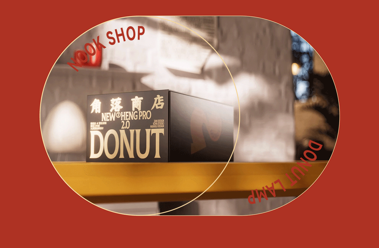 角落商店|中古衡灯套装