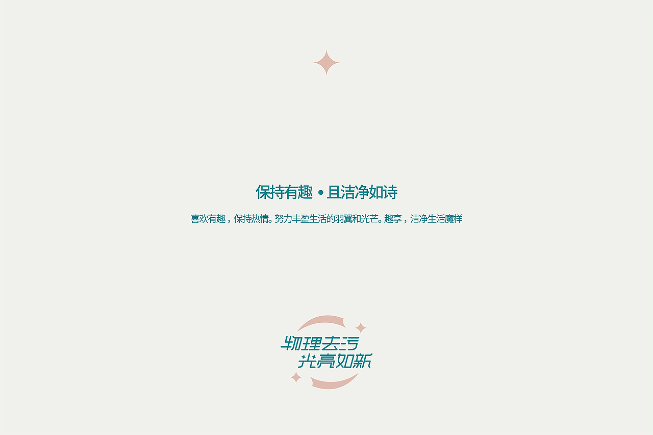 绿寰宇奇巧清洁擦品牌包装设计（图ZMzExMjA3ODg4） - 包装 - 站酷设计师TONSH同时原创素材 - 站酷ZCOOL
