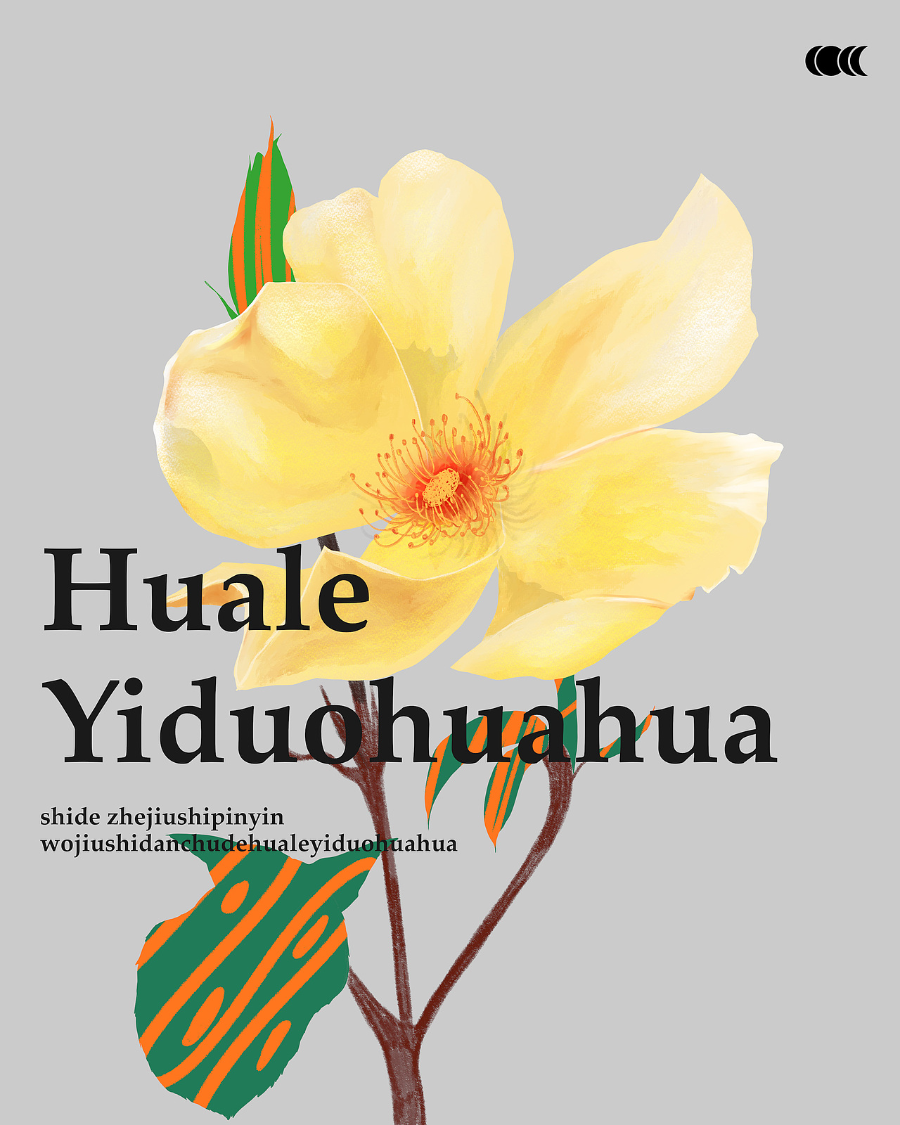 一组花花插图（图ZMzYwNTY3MDE2） - 艺术插画 - 站酷设计师GoghGogh高高原创素材 - 站酷ZCOOL